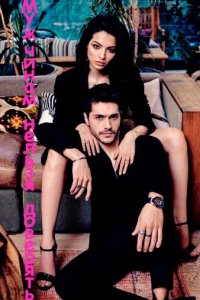 ЭГО — Мужчинам нельзя доверять