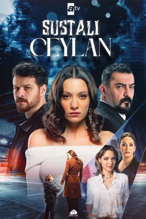 Опасная Джейлан